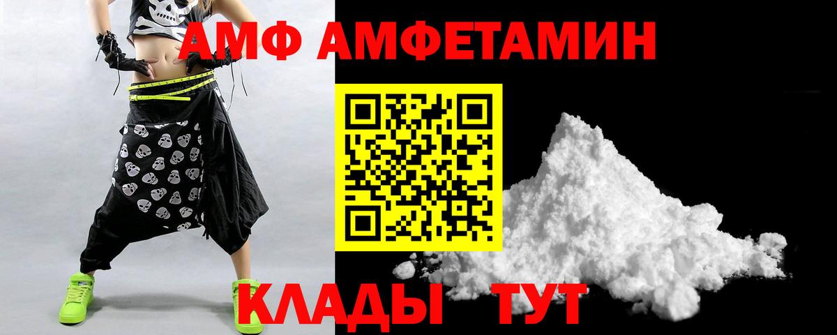 Кинель  АМФ 97%  АМФ  АМФ  Вход с VPN 