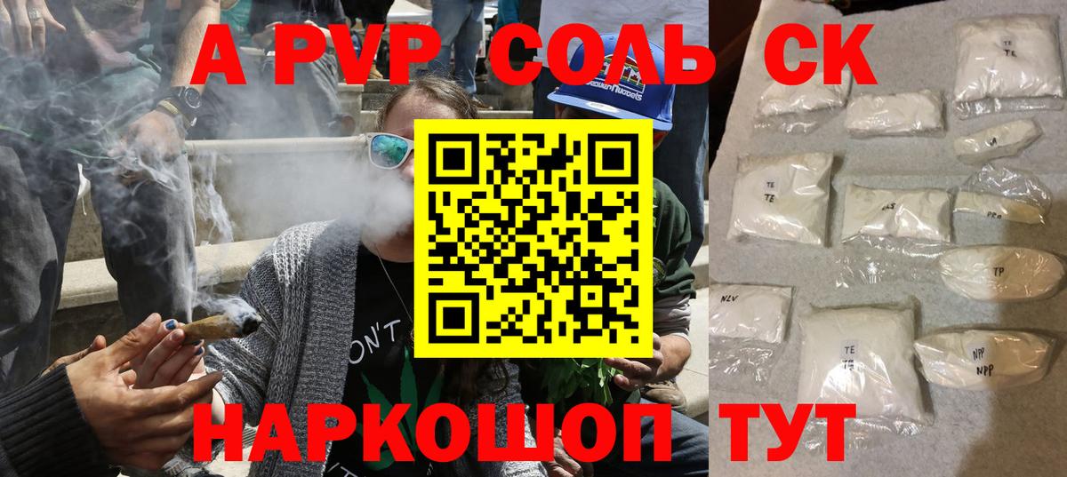 Alfa_PVP мука  Вход с VPN  Кинель  Alfa_PVP  Альфа ПВП Crystall 