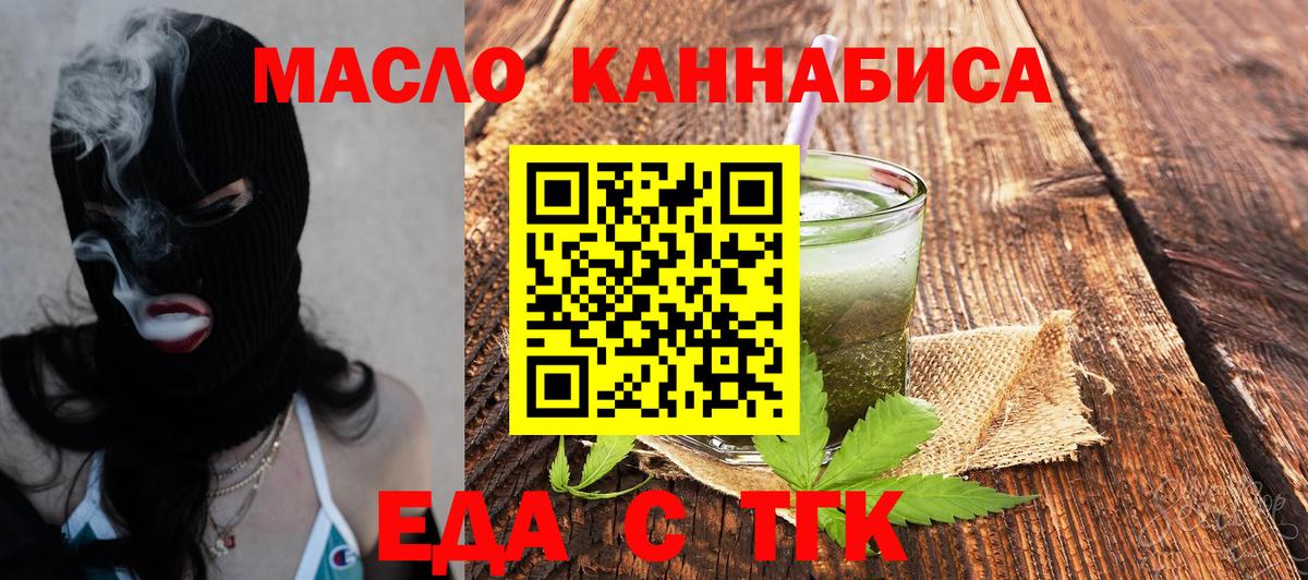 Cannafood марихуана  Вход с VPN  Кинель 