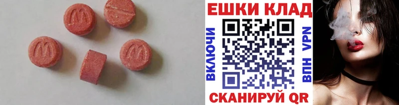 площадка формула Кинель Ecstasy 280 MDMA