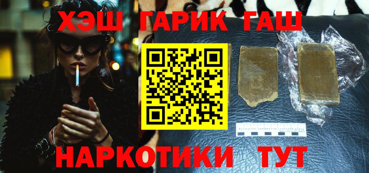 Гашиш хэш Кинель