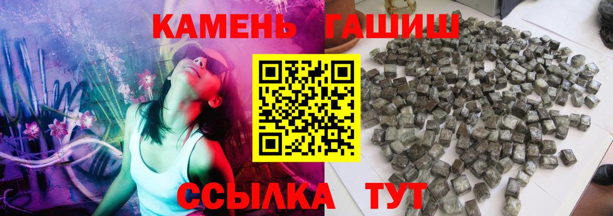 Гашиш VHQ  Вход с VPN  ГАШИШ AMNESIA HAZE  Кинель 