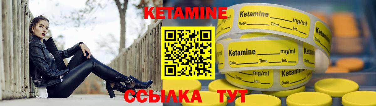Кетамин VHQ  Вход с VPN  Кинель 