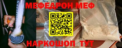 мяу мяу кристалл Жуковский