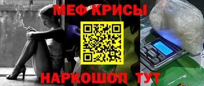 мяу мяу кристалл Жуковский