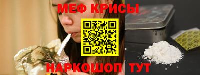 мяу мяу кристалл Жуковский