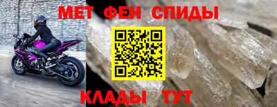 мяу мяу кристалл Жуковский