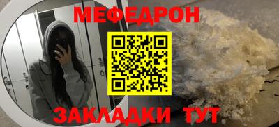 мяу мяу кристалл Жуковский