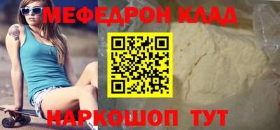 мяу мяу кристалл Жуковский