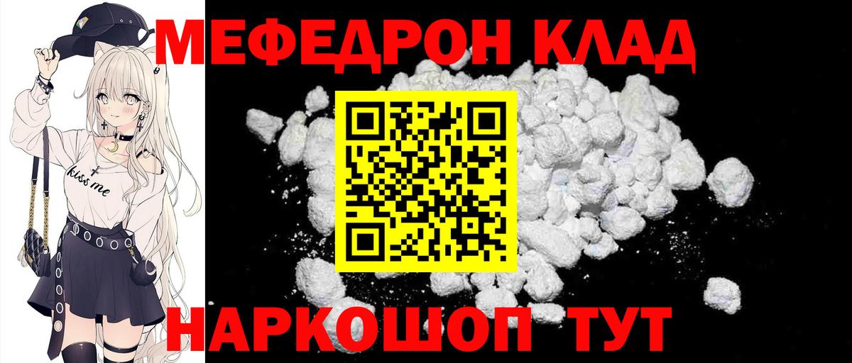 МЕФ кристаллы Кинель