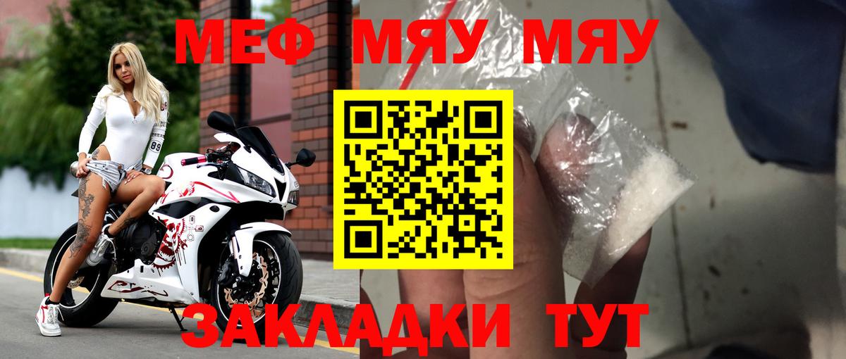 МЕФ mephedrone  Меф  Кинель  Меф mephedrone  Вход с VPN 