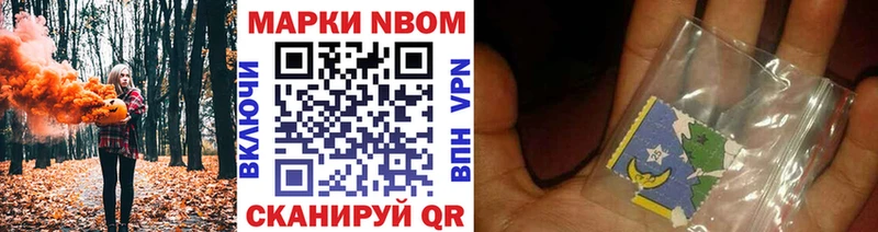 Марки 25I-NBOMe 1500мкг  цены наркотик  Кинель 