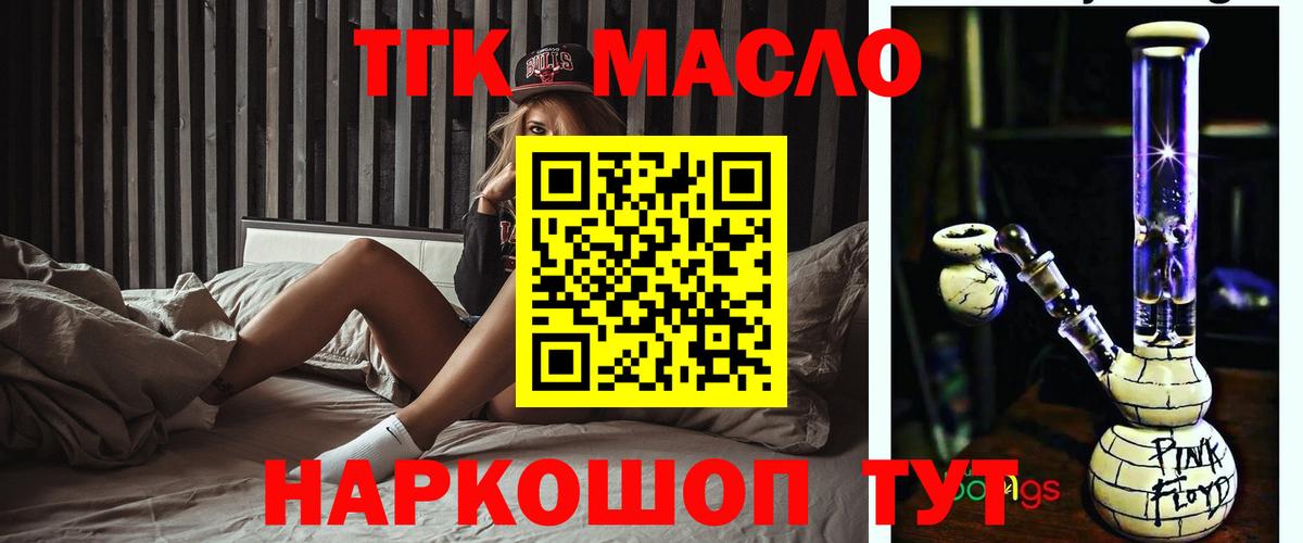 Дистиллят ТГК вейп с тгк  ТГК Wax  Кинель  Вход с VPN 